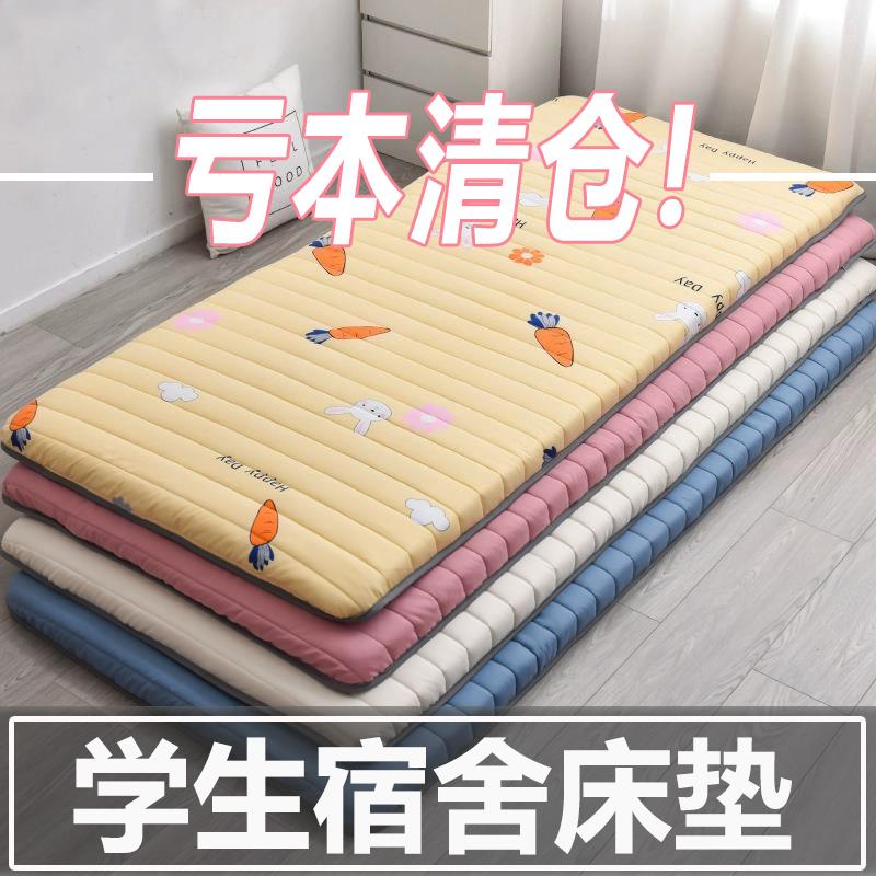 床垫宿舍学生单人床褥垫家用卧室打地铺软垫租房专用海绵垫可折叠