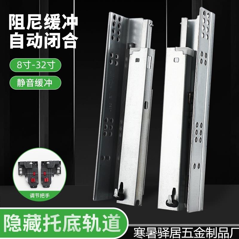 加厚款隐藏缓冲阻尼200长托底抽屉导轨橱柜滑道三节8寸长静音轨道