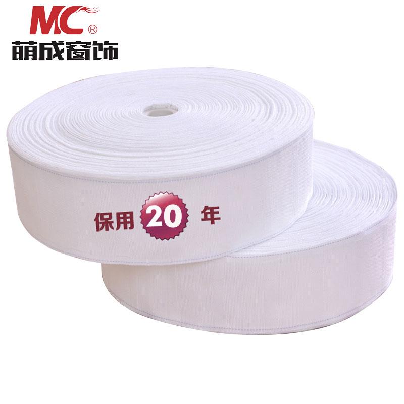 萌成窗饰 7.5cm加厚高密棉布带白色多孔带挂钩窗帘窗纱辅料配件