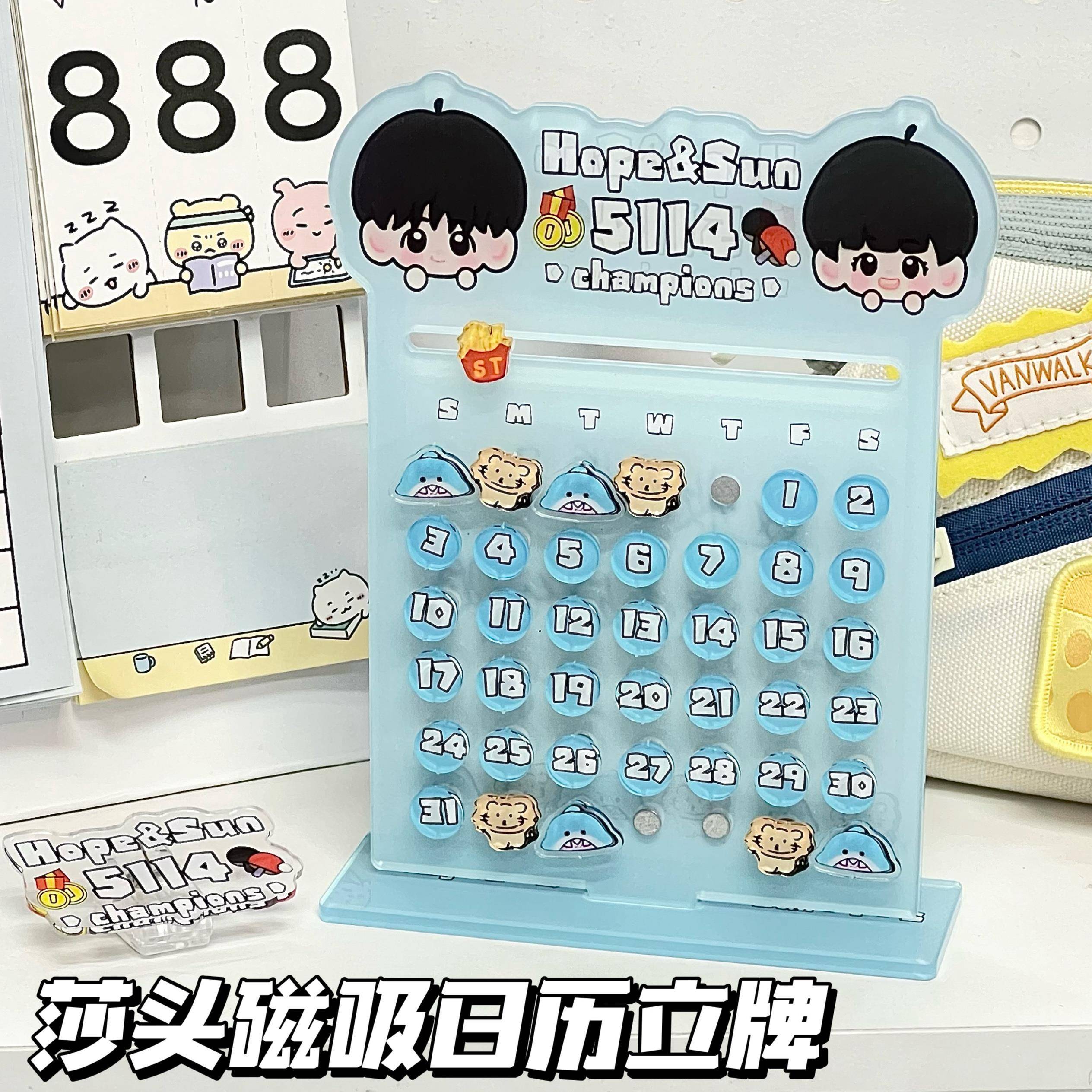 莎头组合孙颖莎王楚钦压克力磁吸桌历万年日历书写立牌桌面摆件