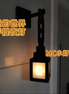 【MC】我的世界链条灯多色可充电手提灯游戏周边同款壁灯小灯笼