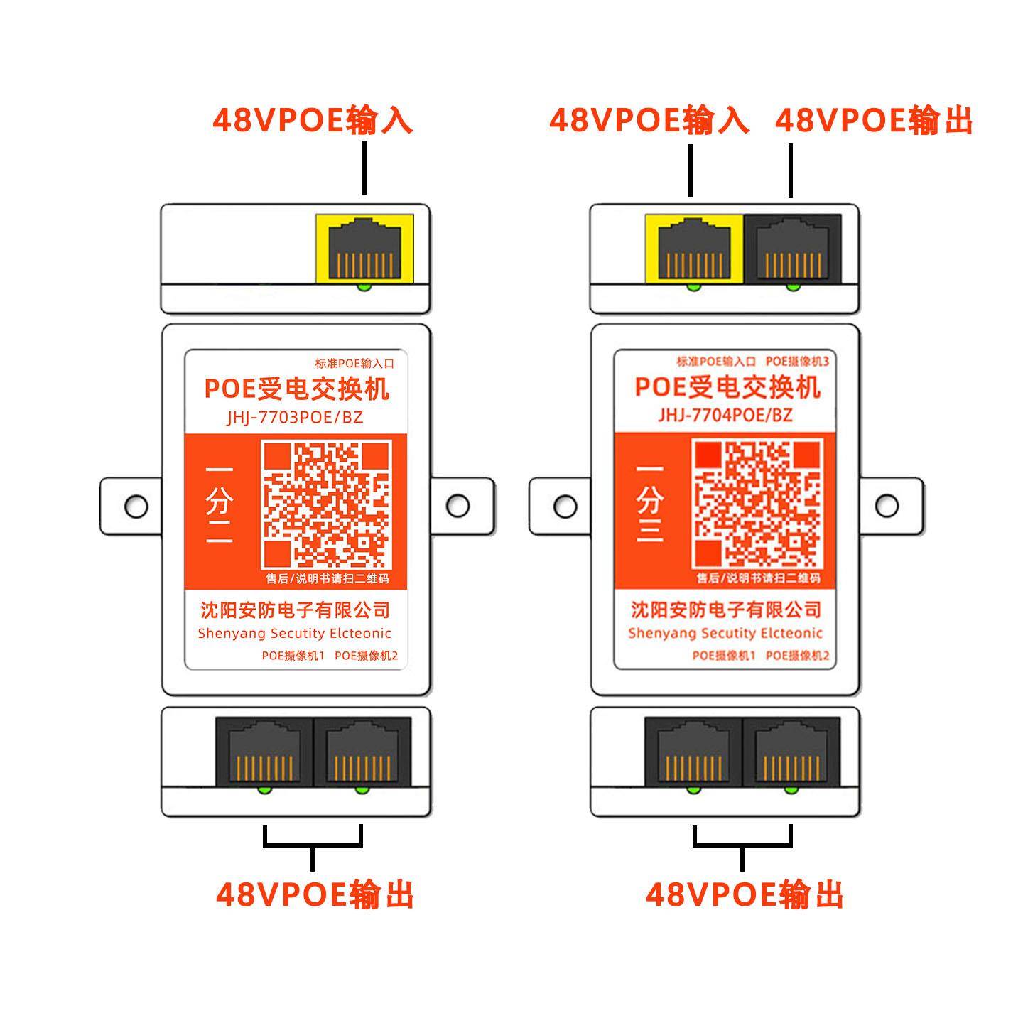 嘉您POE中继器一分二受电交换机网络延长级联宝扩展供电1分2拖三0