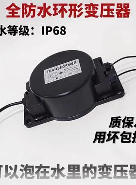 AC220V转AC交流12V24VLED水底喷泉泳池灯IP68防水户外环形变压器