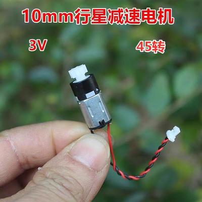 10mm微型行星直流减速电机 稀土强磁M10马达质量好噪音低
