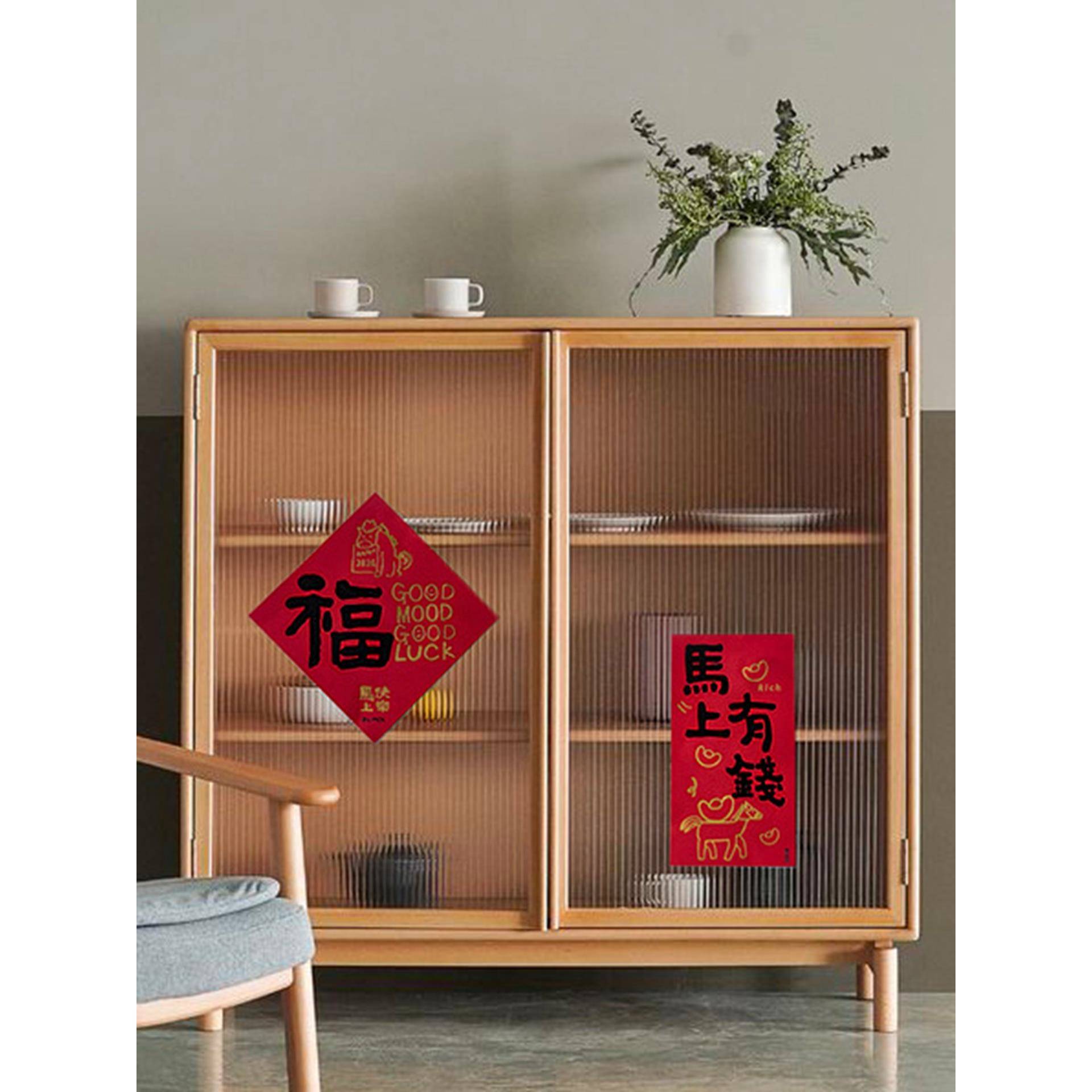 UPICK原品生活 马年创意新年书法门贴福字新春大吉装饰品龙马精神
