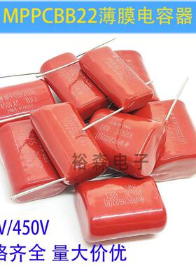 MPPCBB22薄膜电容器逆变器机头关断电容450VAC 630V 2/3/4/5/6 uF