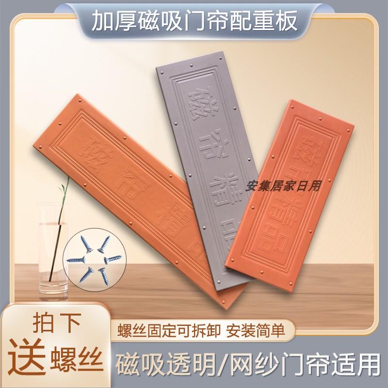 磁吸门帘配重板下摆配件加重坠纱网pvc皮帘子底部挡风塑料块装饰