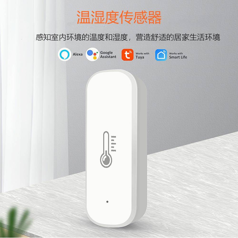 涂鸦wifi温湿度感测器智能温度计家用空调联动远程zigbee温湿度计
