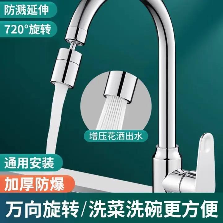 厨房水龙头延伸器防溅水神器万能接头万向微纳米起泡过滤气泡套嘴