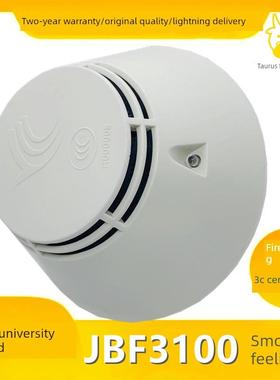 北大青鸟烟感JTY-GD-JBF3100 老款感烟火灾探测器 2100烟感