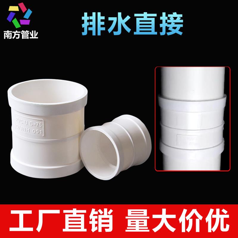 pvc直接 排水管直通接头配件 下水管箍快速补漏50 75 110 160 200
