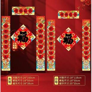 茅山2026对联马年新款春节全套新年家用福字高档春联对联道文化用