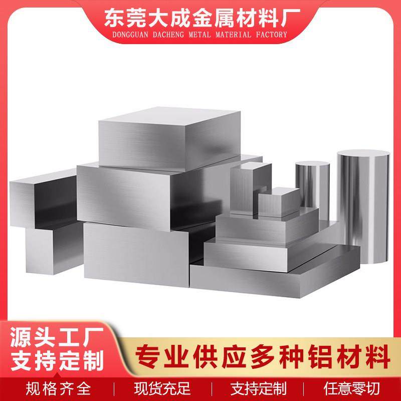 【东莞大成】模具钢材原材料H13可加工零切45号钢板钢方块精钢板,金属材料及制品,模具钢/工具钢/特钢,淘宝优惠券,粉丝福利购,淘宝优惠卷