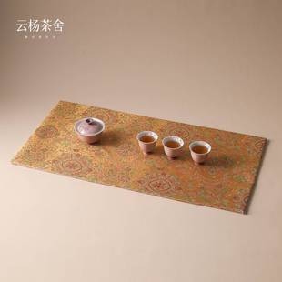 云杨茶舍鎏金霓裳大茶席垫子新中式禅意高端茶桌垫布干泡吸水茶巾