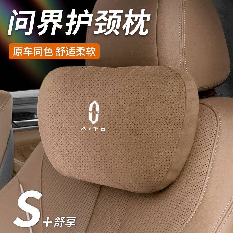 适用问界新M5M7Ultra/ProM9专用头枕腰靠腰枕护颈枕翻毛皮枕靠垫