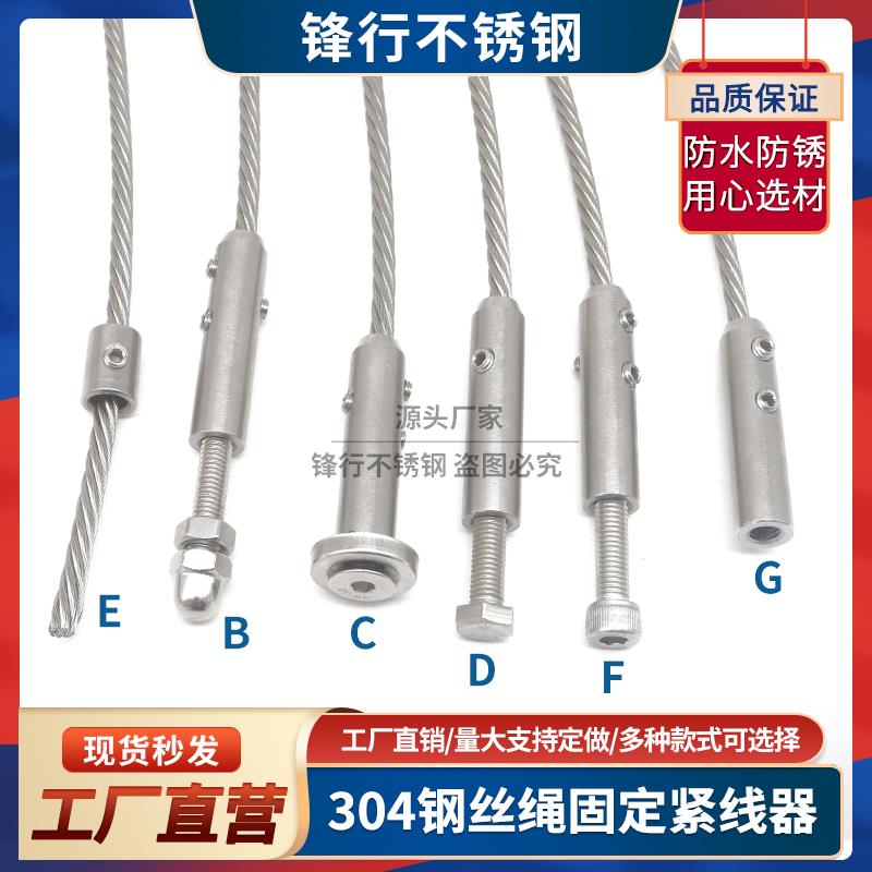 304钢丝绳锁扣卡紧器锁头立柱护栏接线器连接头拉紧锁紧卡套护套