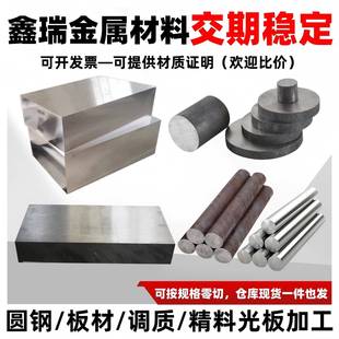 模具钢SKD11 SKD61 FDAC LD钢板4CR13 8407 8418 6542 8566圆钢棒