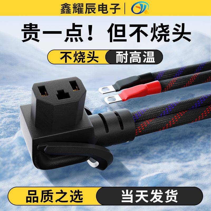 电动车品字插头锂电池瓶连接电源线 线外送公母大功率小哈换电钻