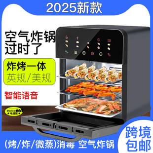 2025年新款空气炸锅大容量微波炉烤箱蒸箱三合一家用电炸锅一体机