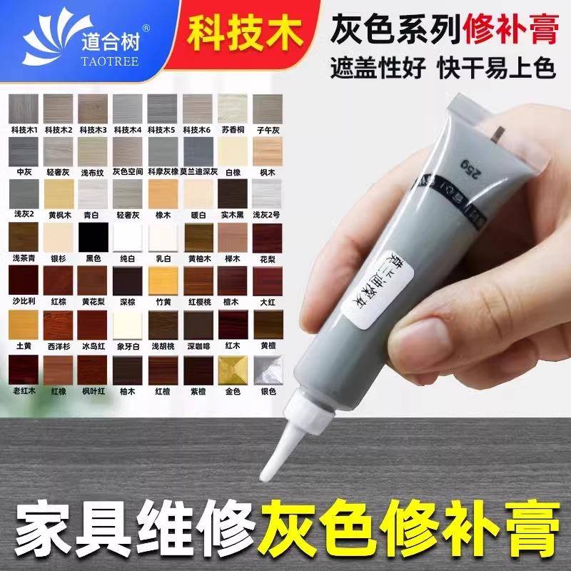 修补膏补漆膏木地板修复神器实木器家具破损补色免漆板油漆专用笔
