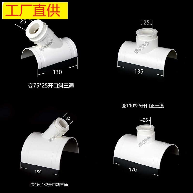 PVC50 75 110 160 200变20 25 32 40开口补漏三通 半边抱箍三通