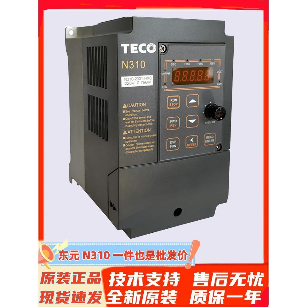 台安东元TECO变频器N310-20P5-HXC/2001/2002/0.4/0.75/1.5单三相