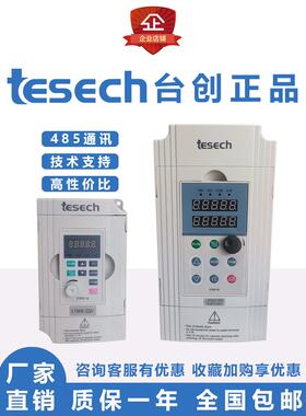 Tcg太创Tesech1.5 2.2 15Kw380V矢量逆变器0.75Kw220Ve390-A面板