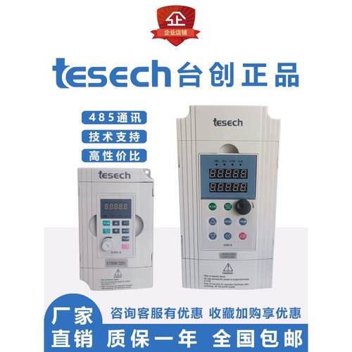 Tcg太创Tesech1.5 2.2 15Kw380V矢量逆变器0.75Kw220Ve390-A面板
