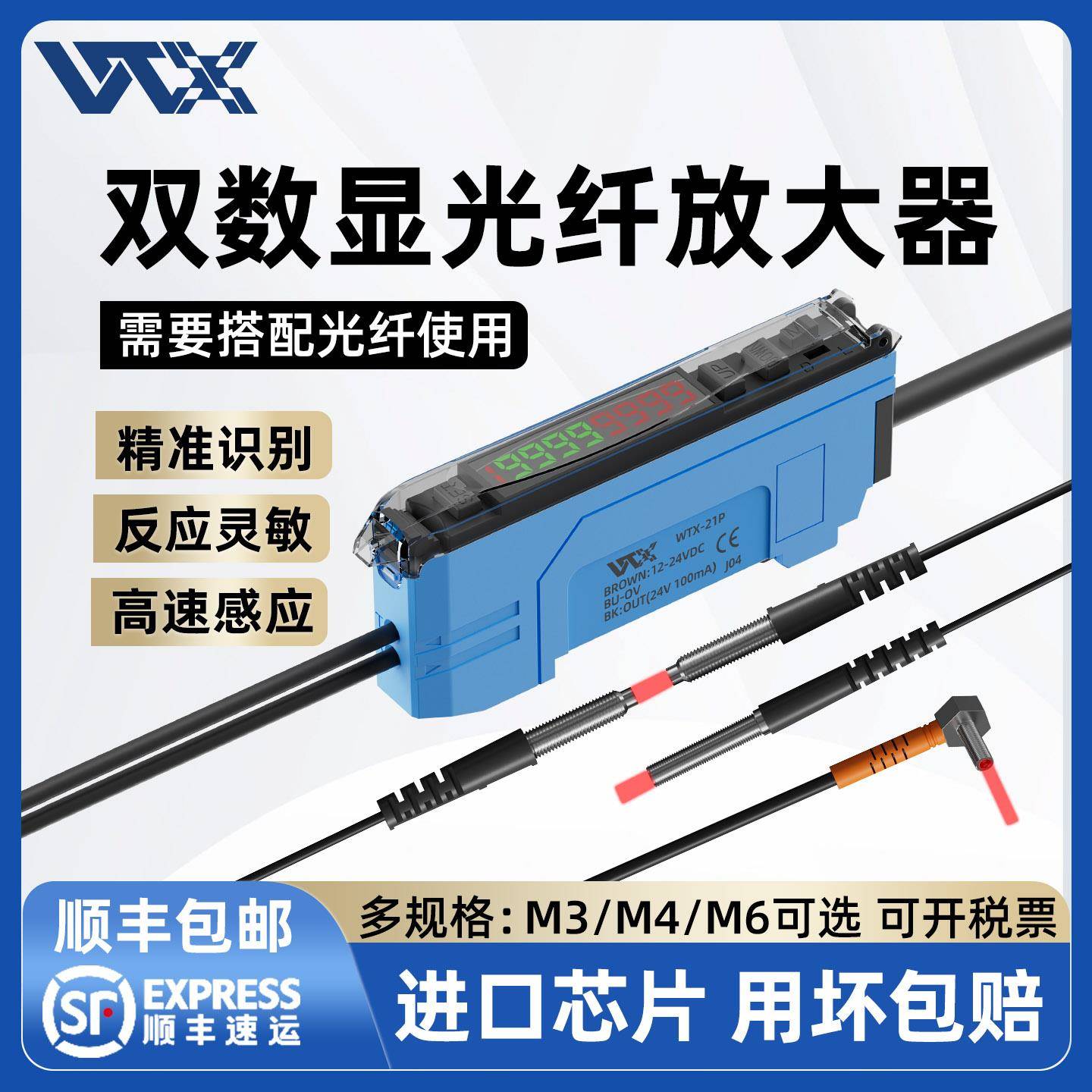 双数显光纤放大器远近距离漫反射光纤感测器对射高速感应光电开