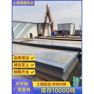 开平板中厚板热轧钢板定制铁板2mm3mm5mm8mm10mm12mm铺路板花纹板