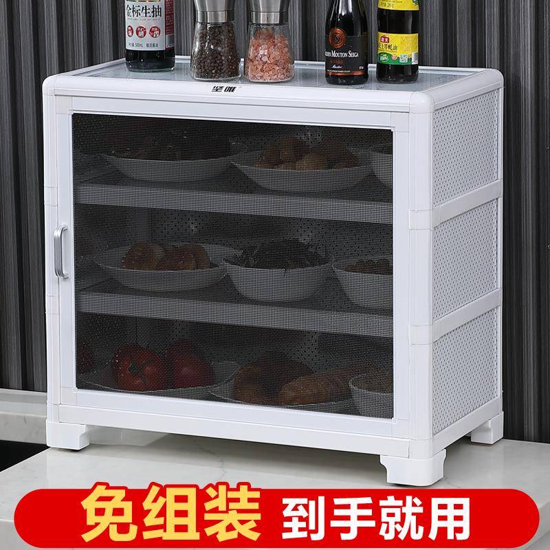 碗柜家用厨房台面透气网纱小型放剩菜饭收纳柜储物餐边柜简易橱柜