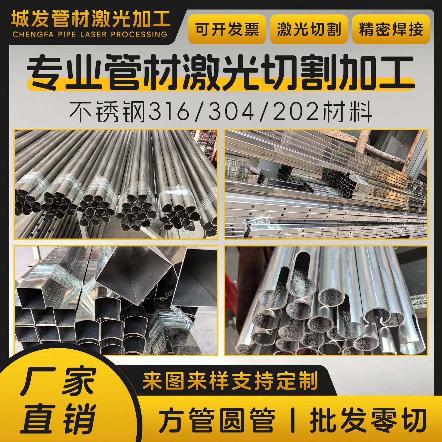 激光切割304不锈钢圆管方管碳钢零切开孔开槽不锈钢板圆环可定制,金属材料及制品,不锈钢制品,淘宝优惠券,粉丝福利购,淘宝优惠卷