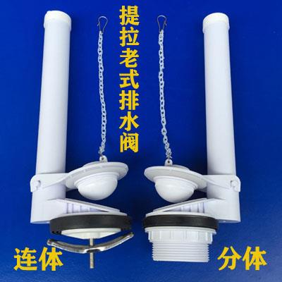 老式拍盖抽水马桶排水阀水箱浮球出水冲水器坐便器下水配件皮塞件
