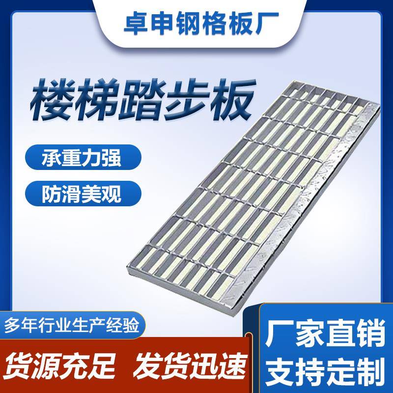 镀锌楼梯踏步板建筑工业镀锌钢格板平台不锈钢格栅板钢格栅厂家