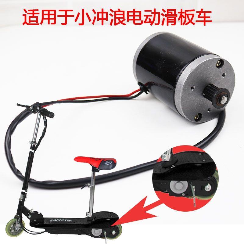 ASTK法拉迪4830电机24V120W同步轮电机适用滑板车马达改装