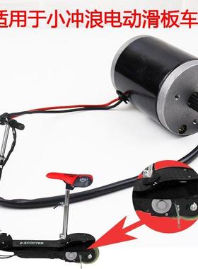 ASTK法拉迪4830电机24V120W同步轮电机适用滑板车马达改装