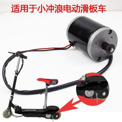 ASTK法拉迪4830电机24V120W同步轮电机适用滑板车马达改装