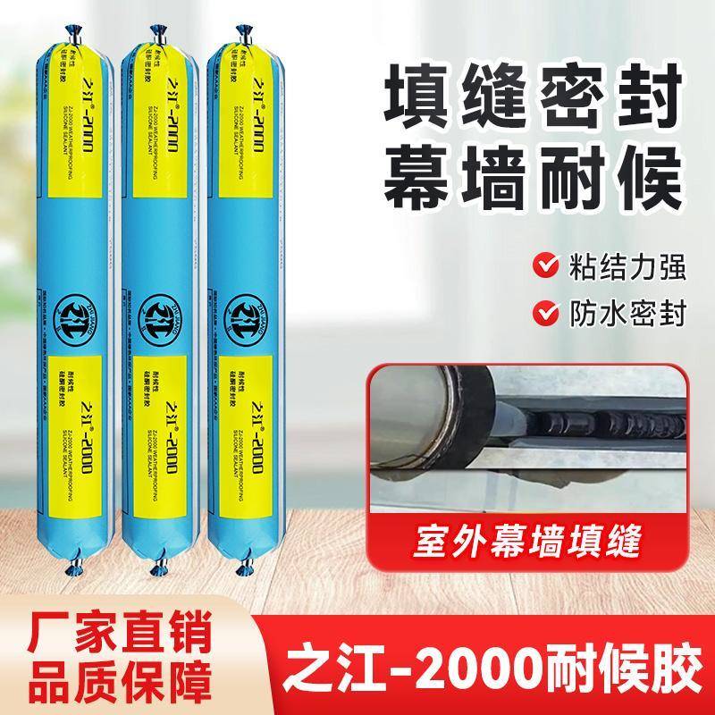 杭州之江结构胶2000中性耐候胶铝幕墙阳光房玻璃幕墙防水密封胶
