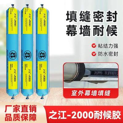 杭州之江结构胶2000中性耐候胶铝幕墙阳光房玻璃幕墙防水密封胶