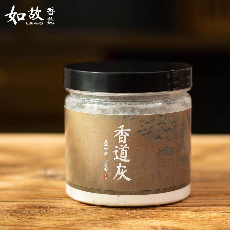 天然香灰香道灰香炉灰家用打香篆香拓空薰碳熏用品打篆打拓香具