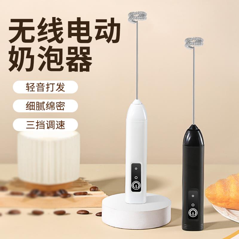 手持小型奶泡器电动咖啡打泡器家用奶泡机牛奶打发器搅拌棒打蛋器