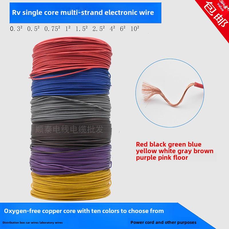 Golden Global Wire Rv0.3/0.5/0.75/1方形单芯多股铜芯软线汽车