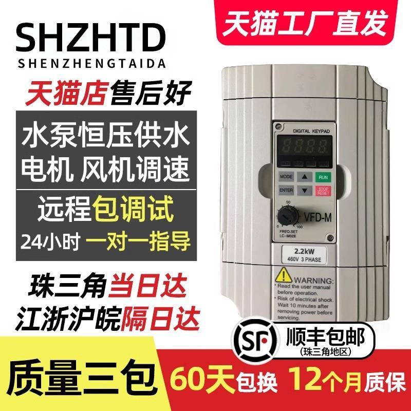 台频变频器三相380V5.5KW7.5/11/15/18/22/30/37KW45KW矢量重载