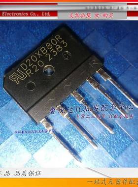 D20XB80R 原装/正品全新 整流桥整流桥堆 5脚 整流器R20 ZIP-5