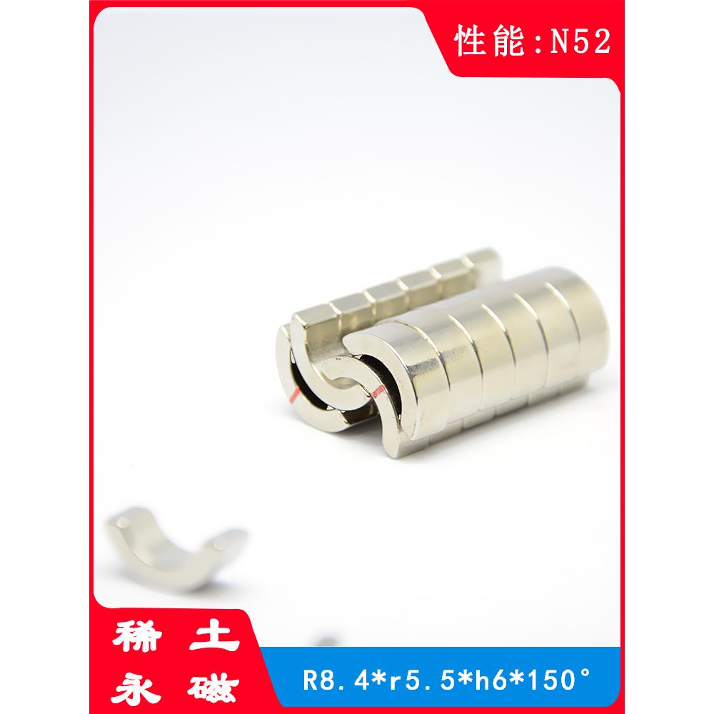 高性能N52强磁磁瓦稀土永磁钕铁硼扇形强磁磁铁异形强磁磁钢钕