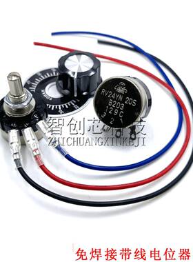 RV24YN20SB502B103 102 202 104 203 5K 10K免焊接带线调速电位器