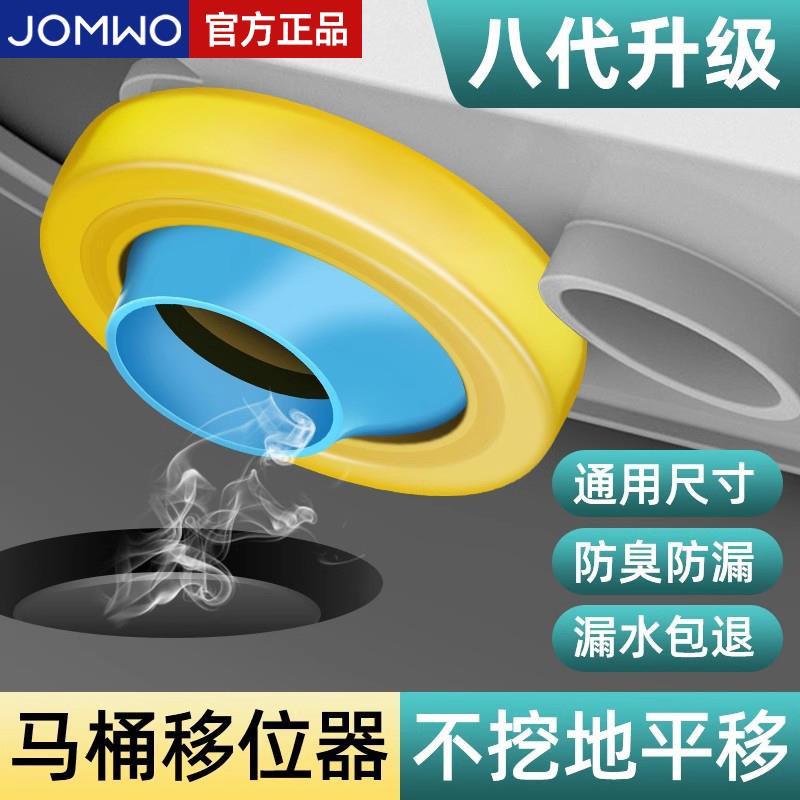 新型马桶移位器法兰圈10公分5cm坑距不挖地平移110下水口3cm密封