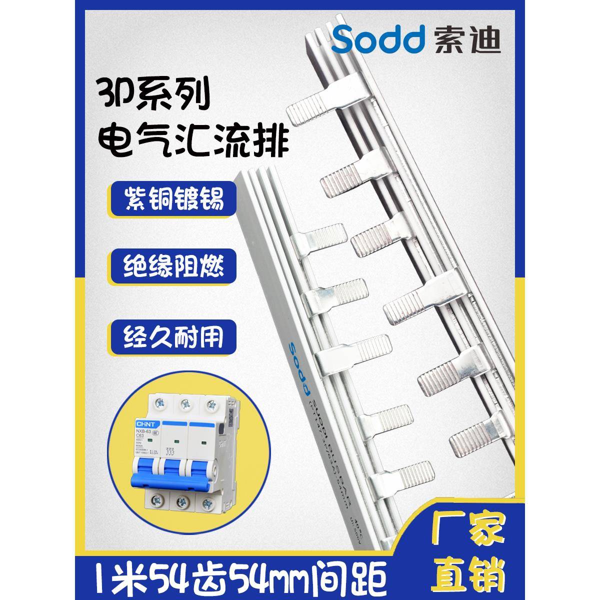 3P发射断路器空气开关40A/50A/63A/80A/100A/铜C45电工端子座