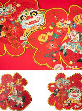 UPICK原品生活 吉祥窗花马年福字彩色门贴门幅财源广进马年大吉