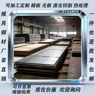 440C薄板D2轧板M2薄板SKD11 Cr12MoV薄板DC53 SK85薄板42CRMO圆棒